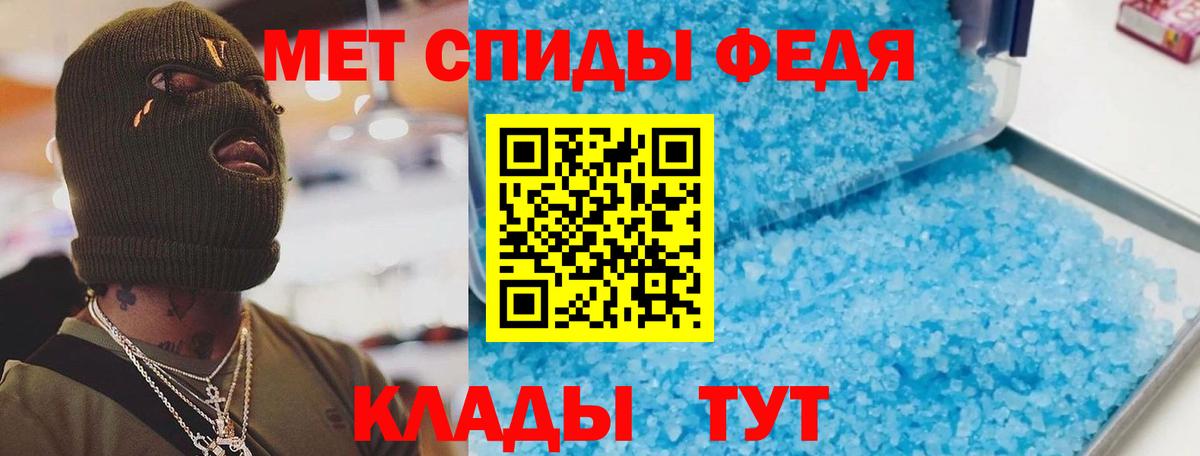 АМФЕТАМИН 97%  Вход с VPN  Белорецк 