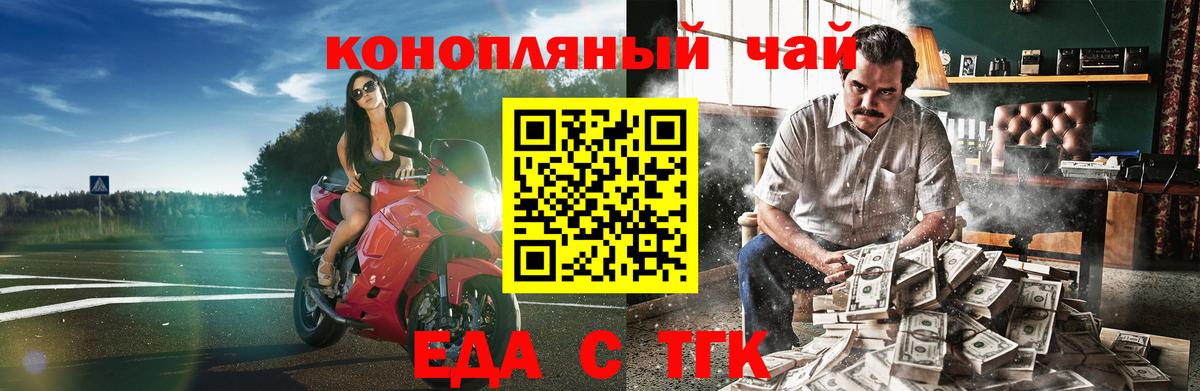 Белорецк  Canna-Cookies конопля  Вход с VPN 