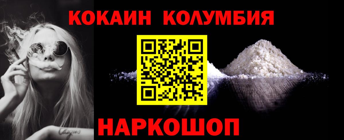 Cocaine FishScale Белорецк