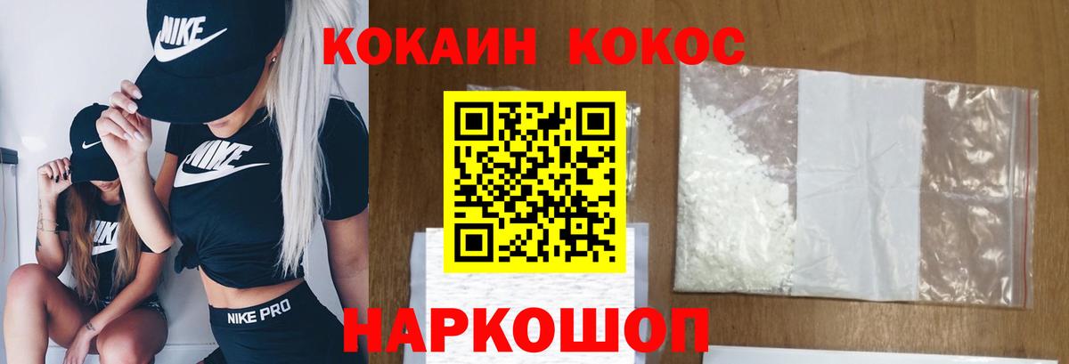 КОКАИН Боливия  Вход с VPN  магазин  наркотиков  КОКАИН Fish Scale  Белорецк 