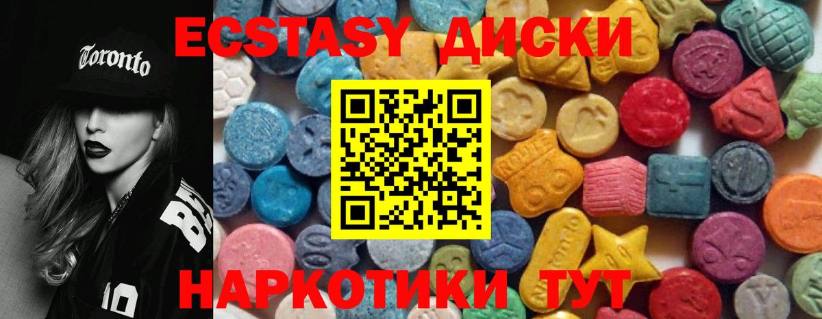 Ecstasy ешки  магазин продажи   Вход с VPN  OMG рабочий сайт  ЭКСТАЗИ XTC  Ecstasy  Белорецк 