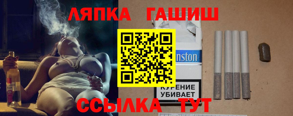 ГАШИШ гашик Белорецк