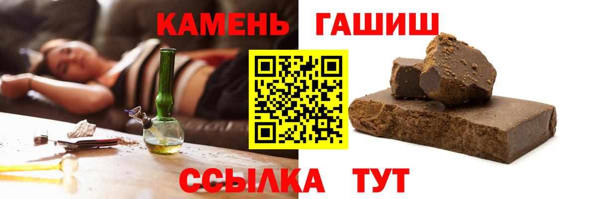 Белорецк  ГАШ hashish  Гашиш  закладки  Вход с VPN  ГАШИШ Изолятор 