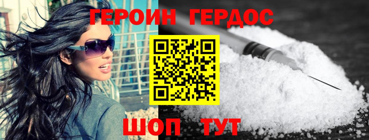 Героин  Героин гречка  Вход с VPN  Белорецк 