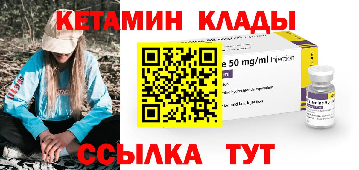 гидра онион  Вход с VPN  Белорецк  Кетамин VHQ  Кетамин VHQ 
