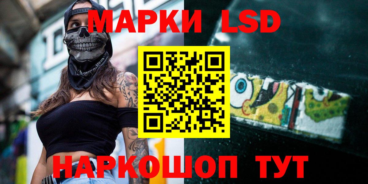 LSD-25 экстази кислота  Вход с VPN  Белорецк 