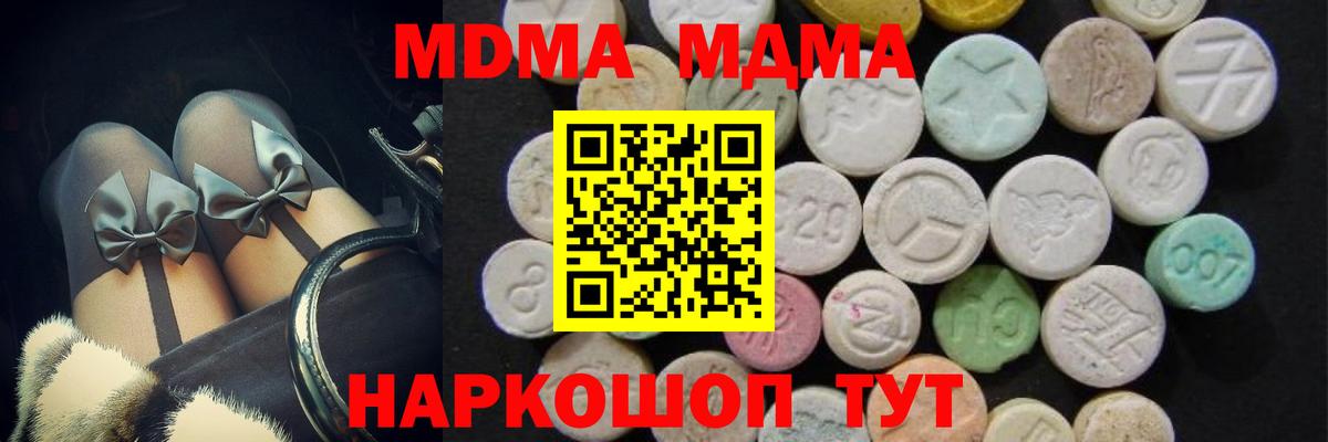MDMA VHQ  МДМА VHQ  Вход с VPN  Белорецк 