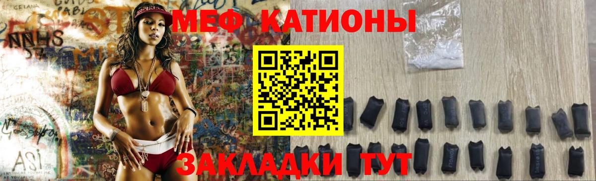 Мефедрон mephedrone  Меф  Белорецк  Вход с VPN  Мефедрон 4 MMC 