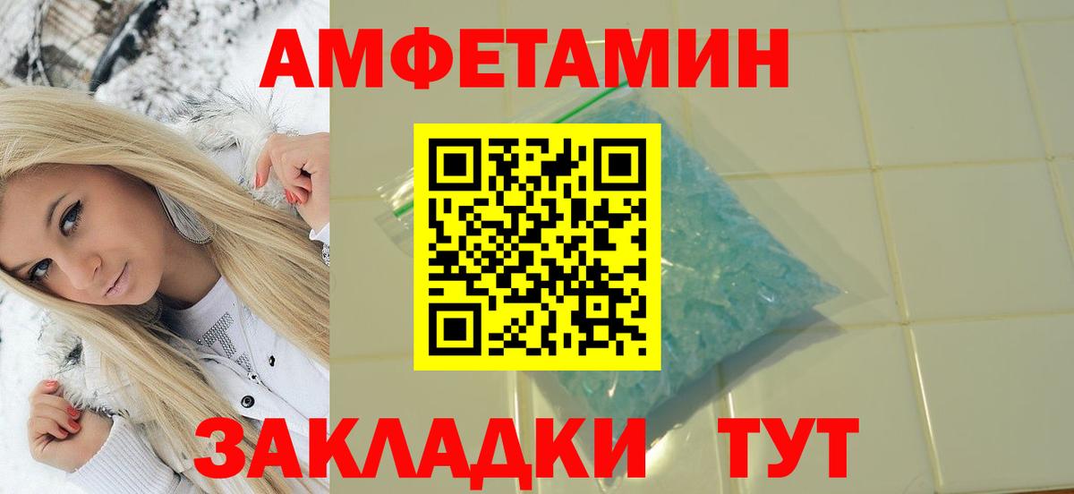 МЕТАМФЕТАМИН витя Белорецк
