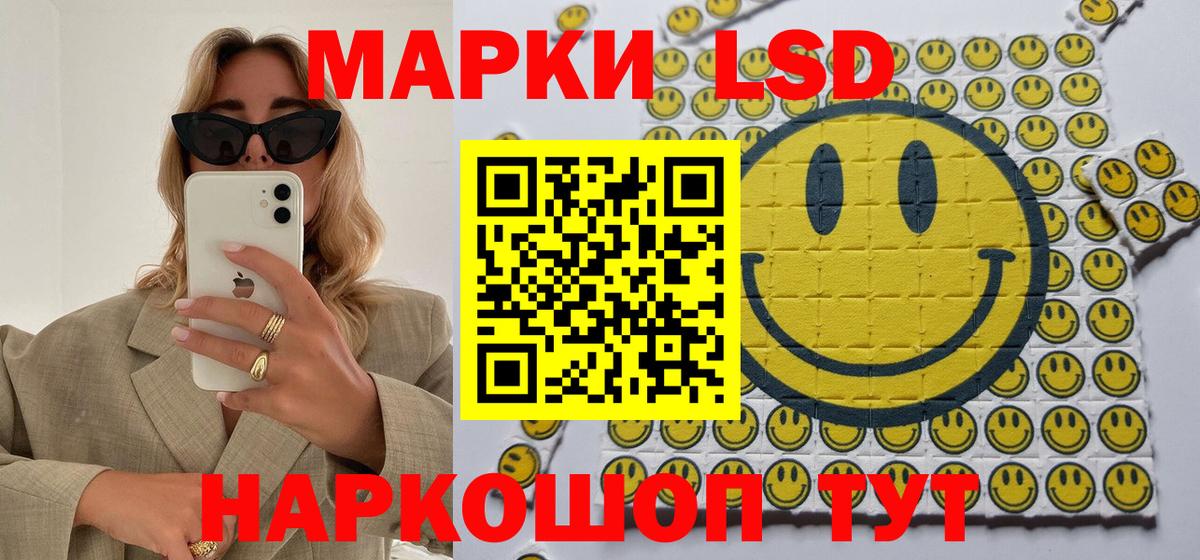 Наркотические марки 1,8мг  Марки NBOMe  Белорецк  Вход с VPN 