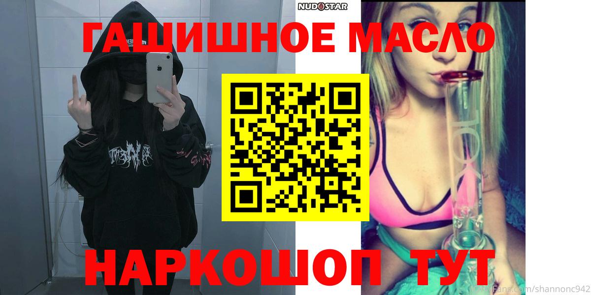 ТГК вейп с тгк Белорецк