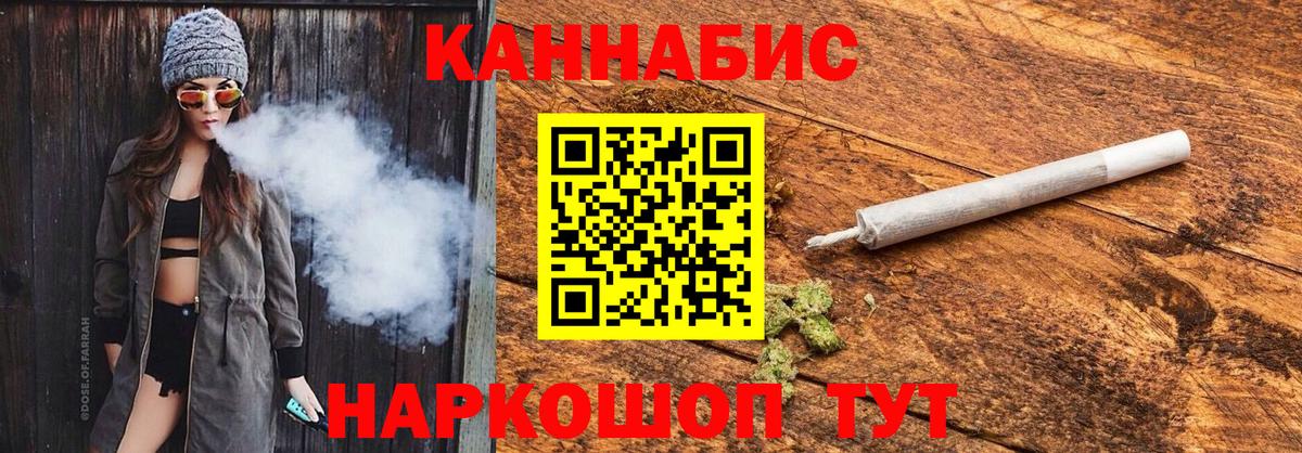 Конопля THC 21%  Вход с VPN  Бошки Шишки ГИДРОПОН  Белорецк  Канабис ГИДРОПОН 
